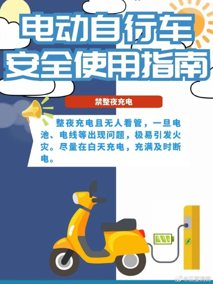电动自行车安全实用都不能少