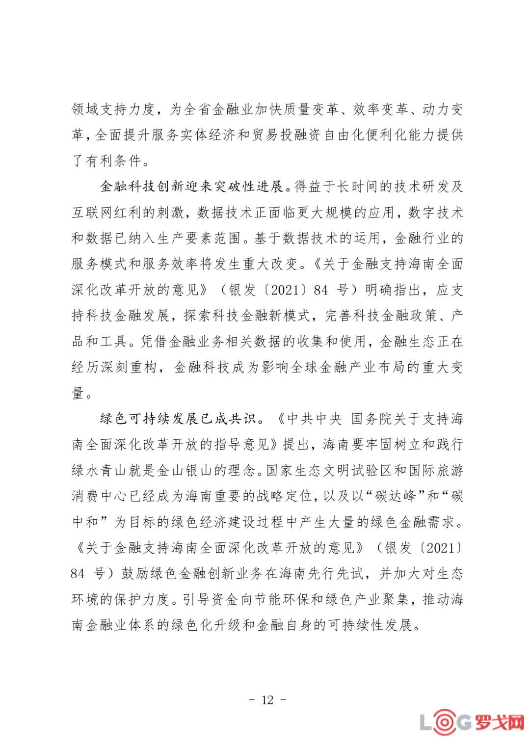 给科技创新留出容错空间