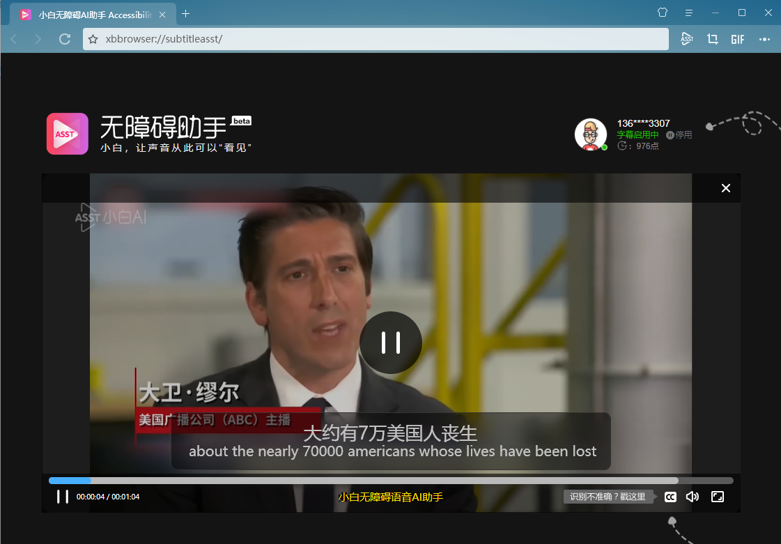 总台春晚首次推出视障版和听障版无障碍转播
