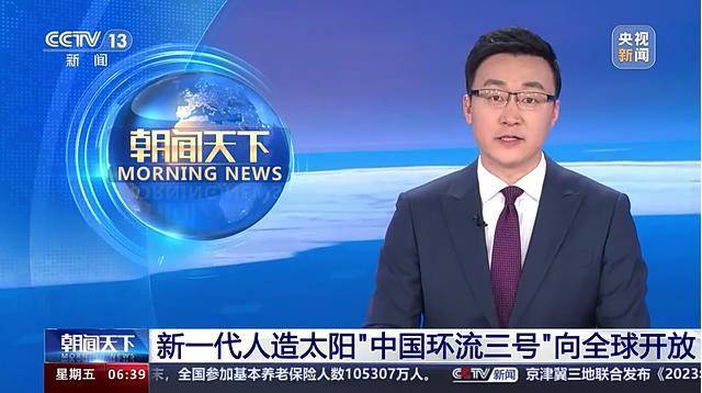 聚变发电更近一步！中国“人造太阳”跨越“亿度千秒”大关