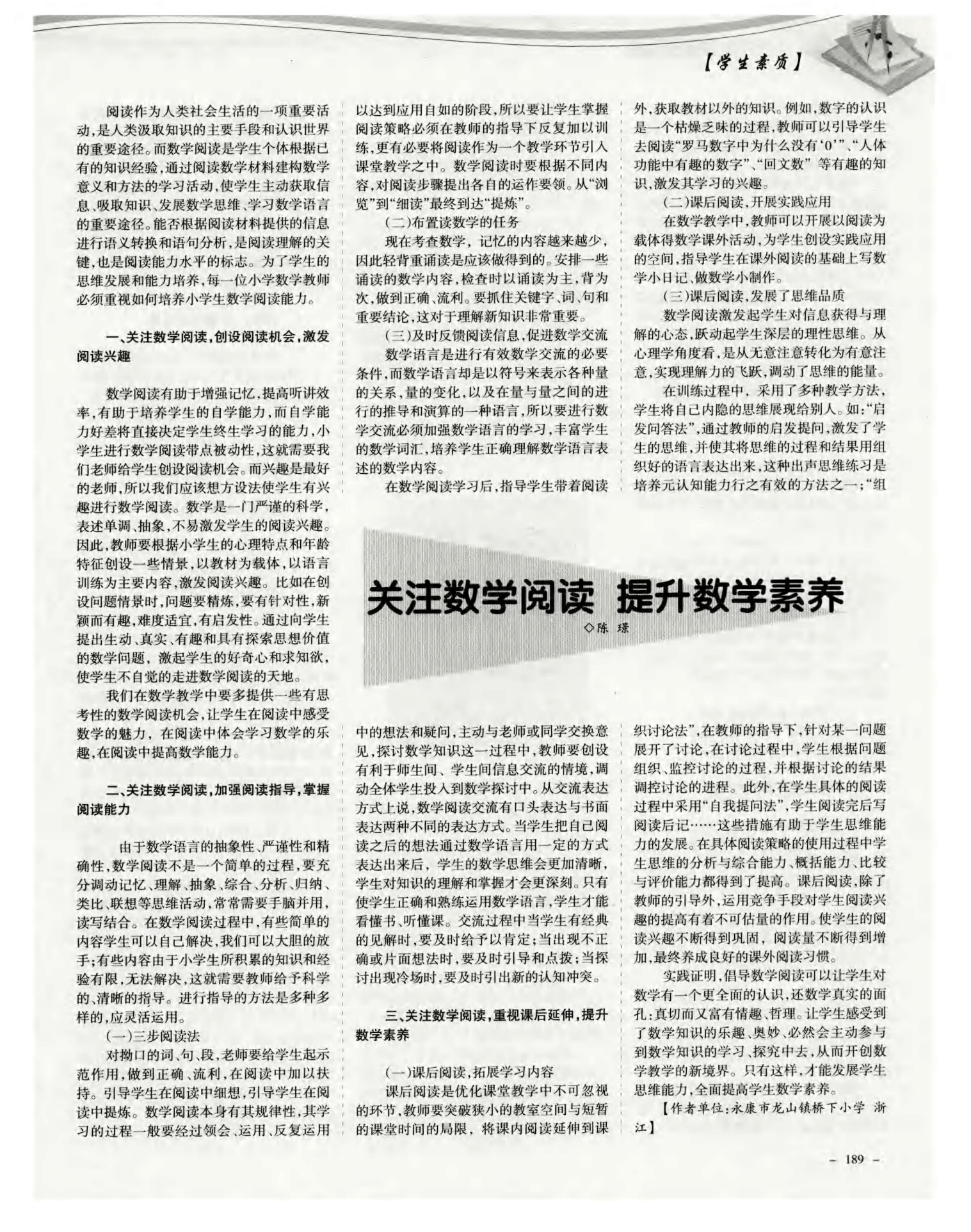 提升老年人数字素养 促进高质量数字阅读