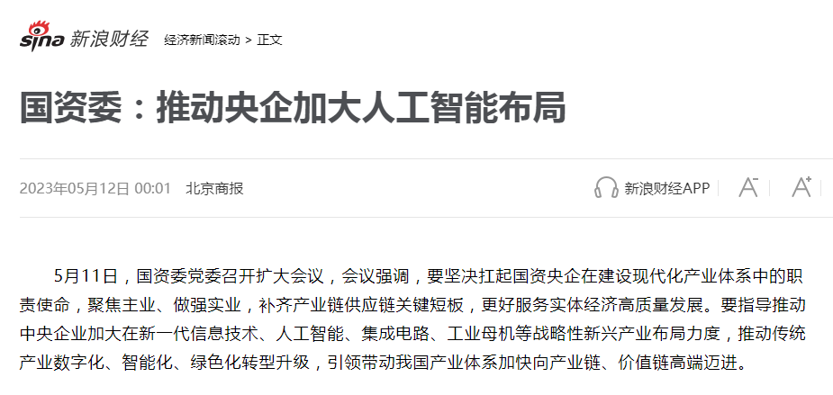 欧洲半导体商加大在亚洲设厂布局力度