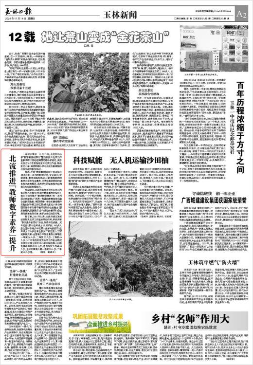 提升老年人数字素养 促进高质量数字阅读