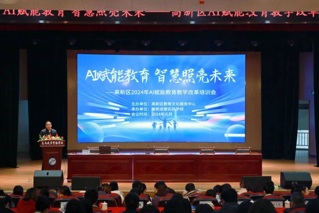 促进人工智能助力教育变革