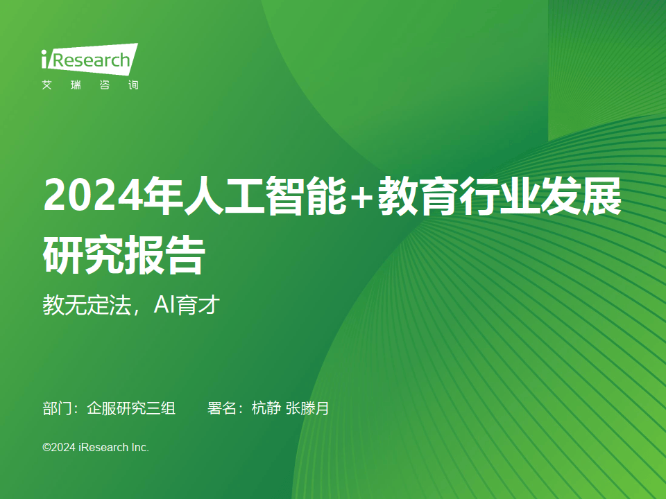 促进人工智能助力教育变革