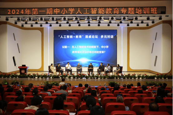 促进人工智能助力教育变革