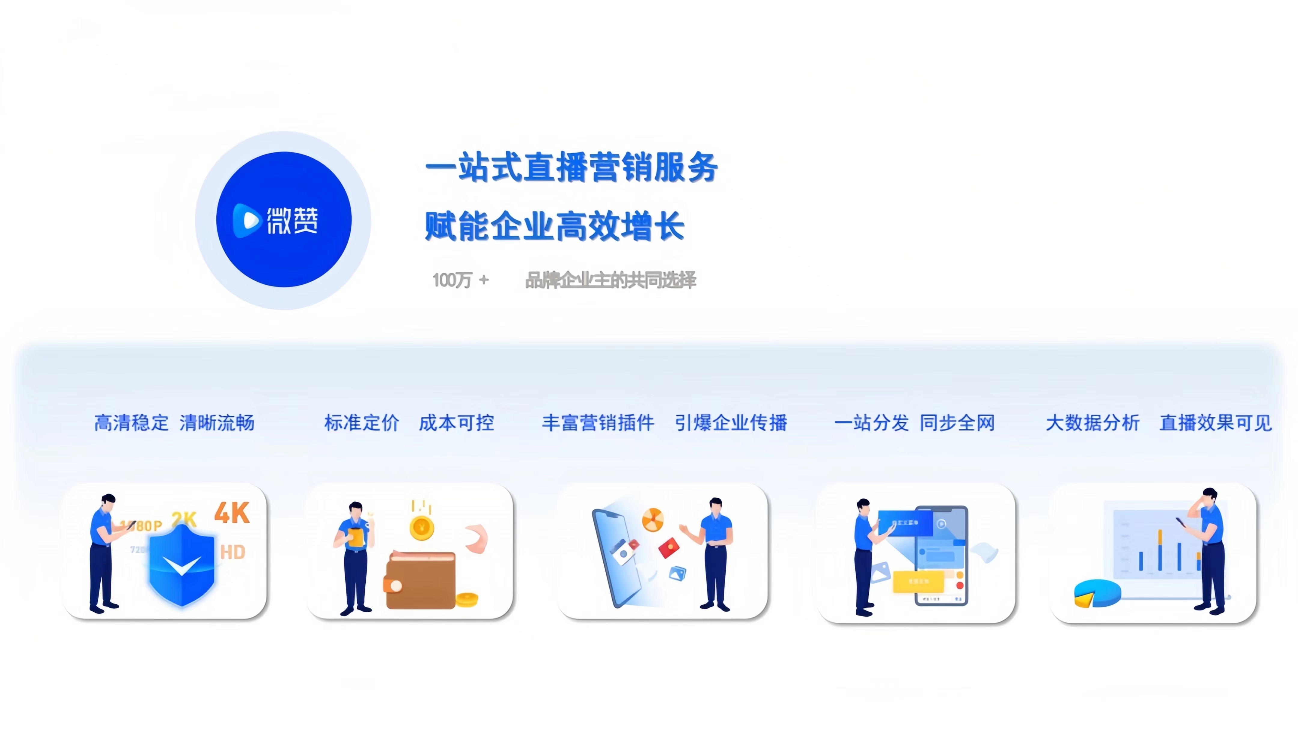 加大网络直播营销监管力度