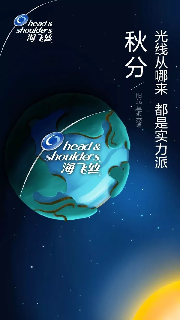 海飞丝用一个简单的“头靠肩”温暖2025 