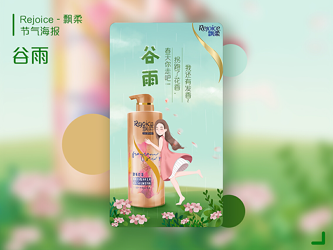 海飞丝用一个简单的“头靠肩”温暖2025 