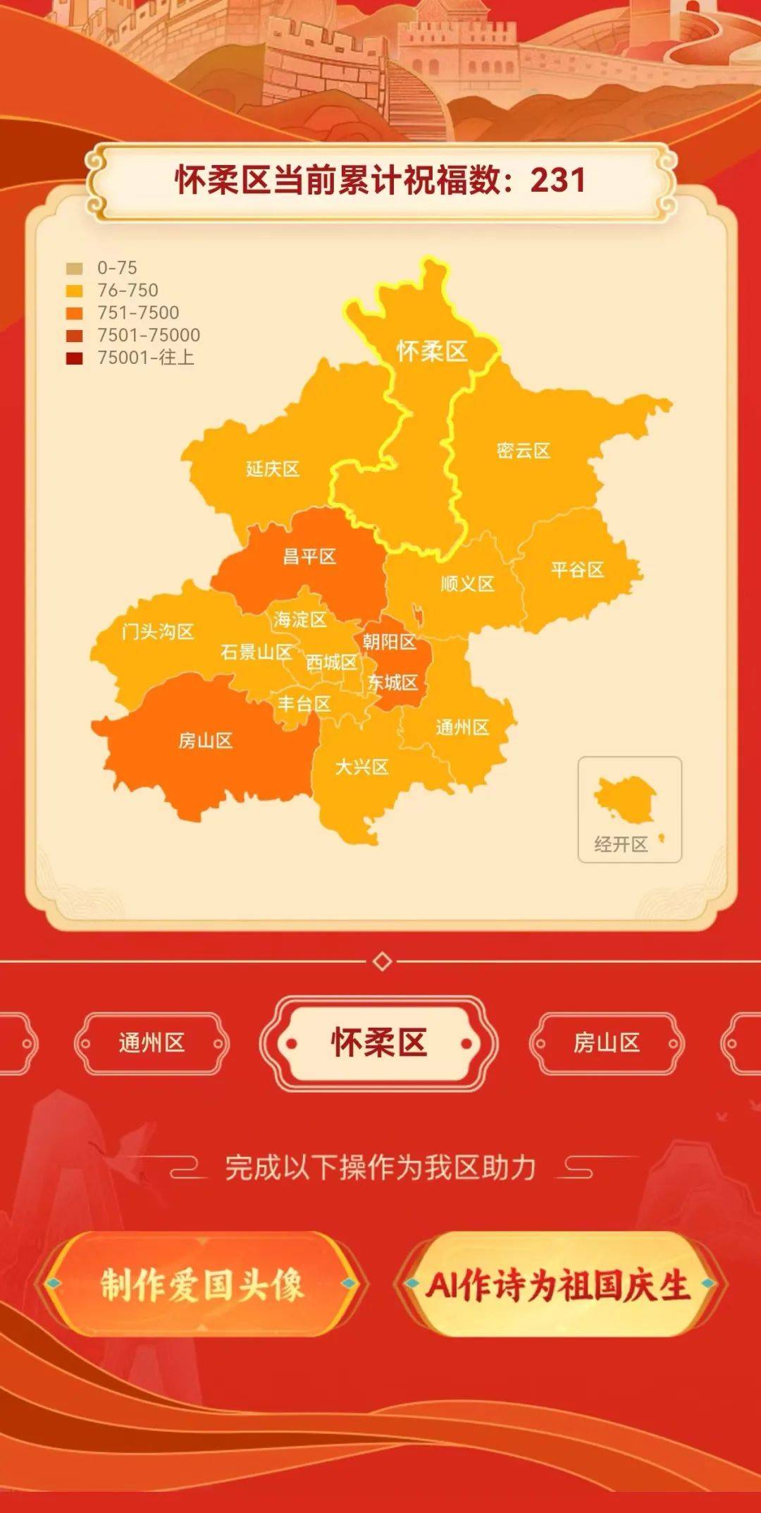 秀我中国丨来北京海淀新春科技庙会 和AI一起过大年