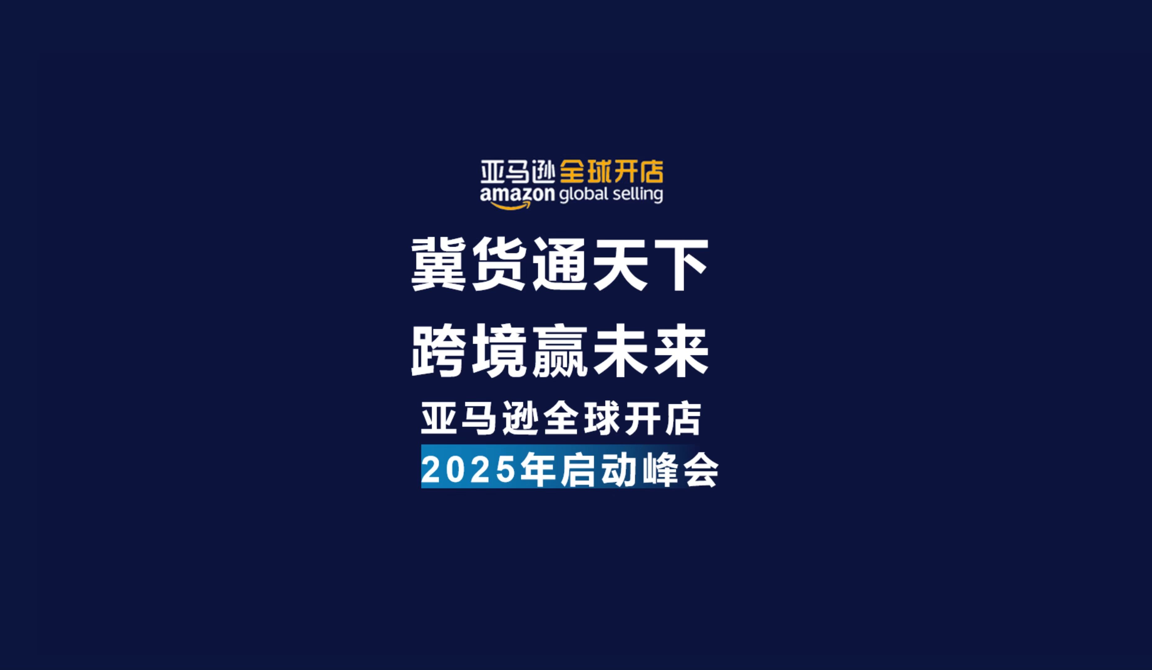 2.63万亿元　跨境电商聚新成势