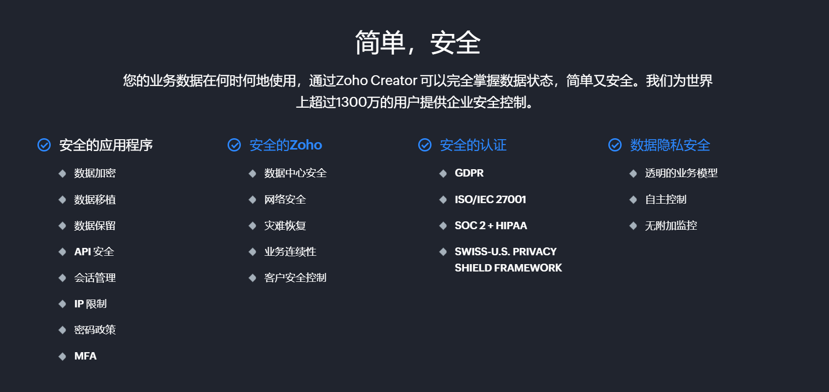 筑牢数据安全防线