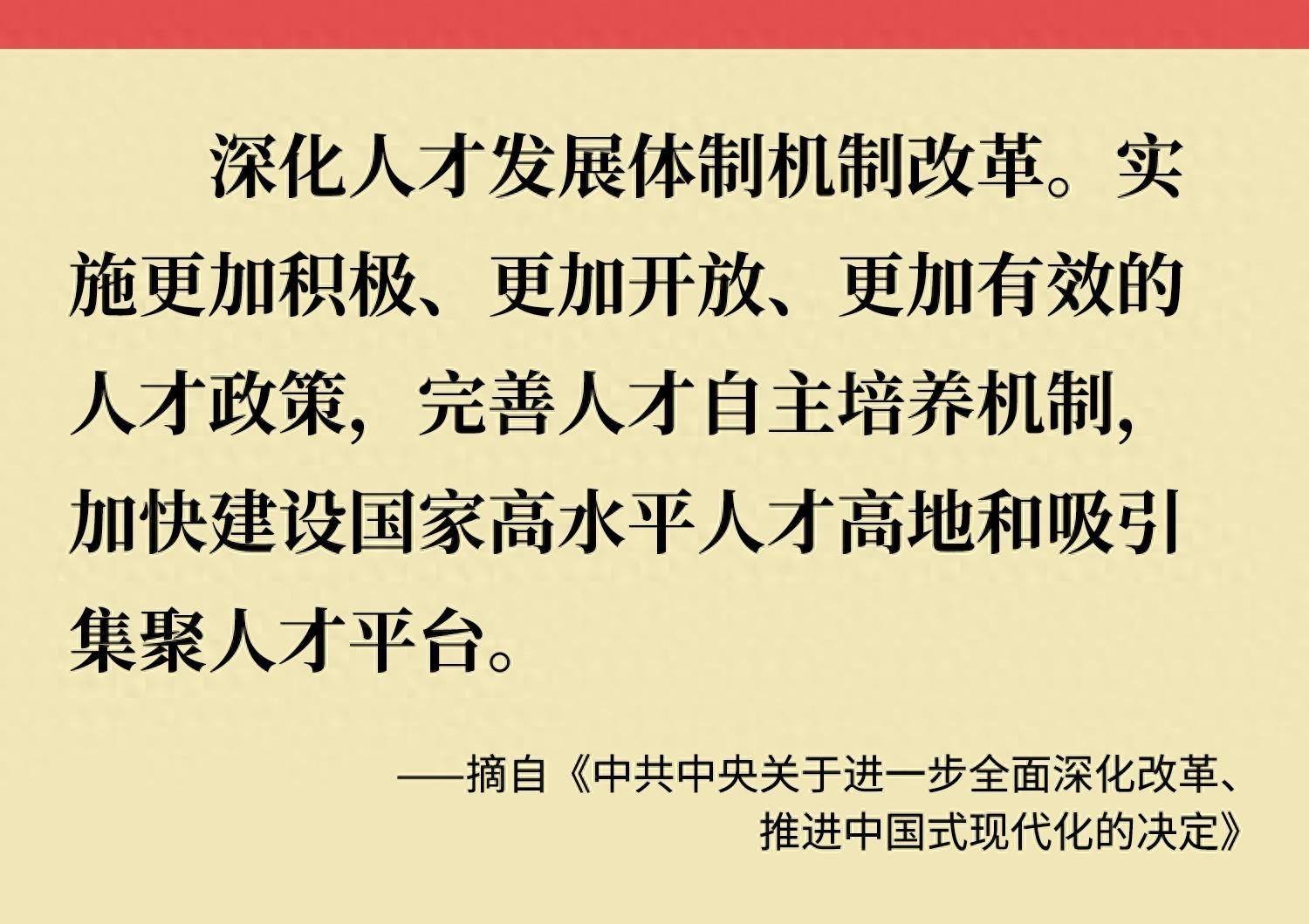 为何要优化重大科技创新组织机制