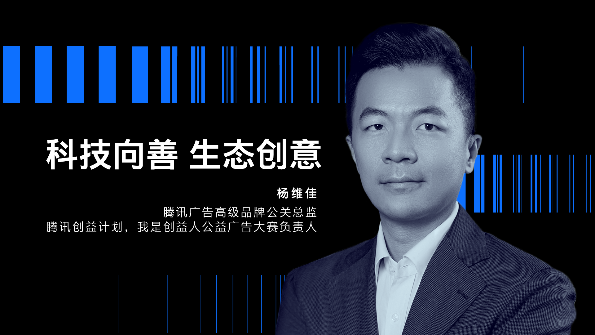 科技向善引领创新方向