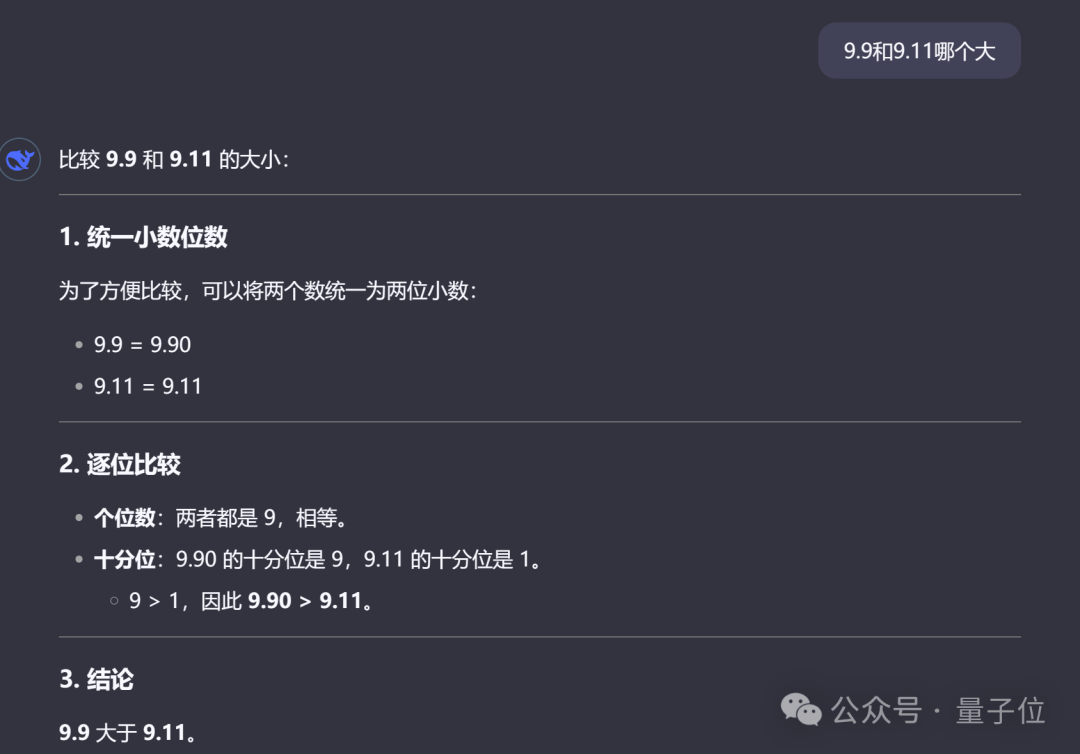 DeepSeek颠覆了什么？——大模型“国产之光”破局的启示
