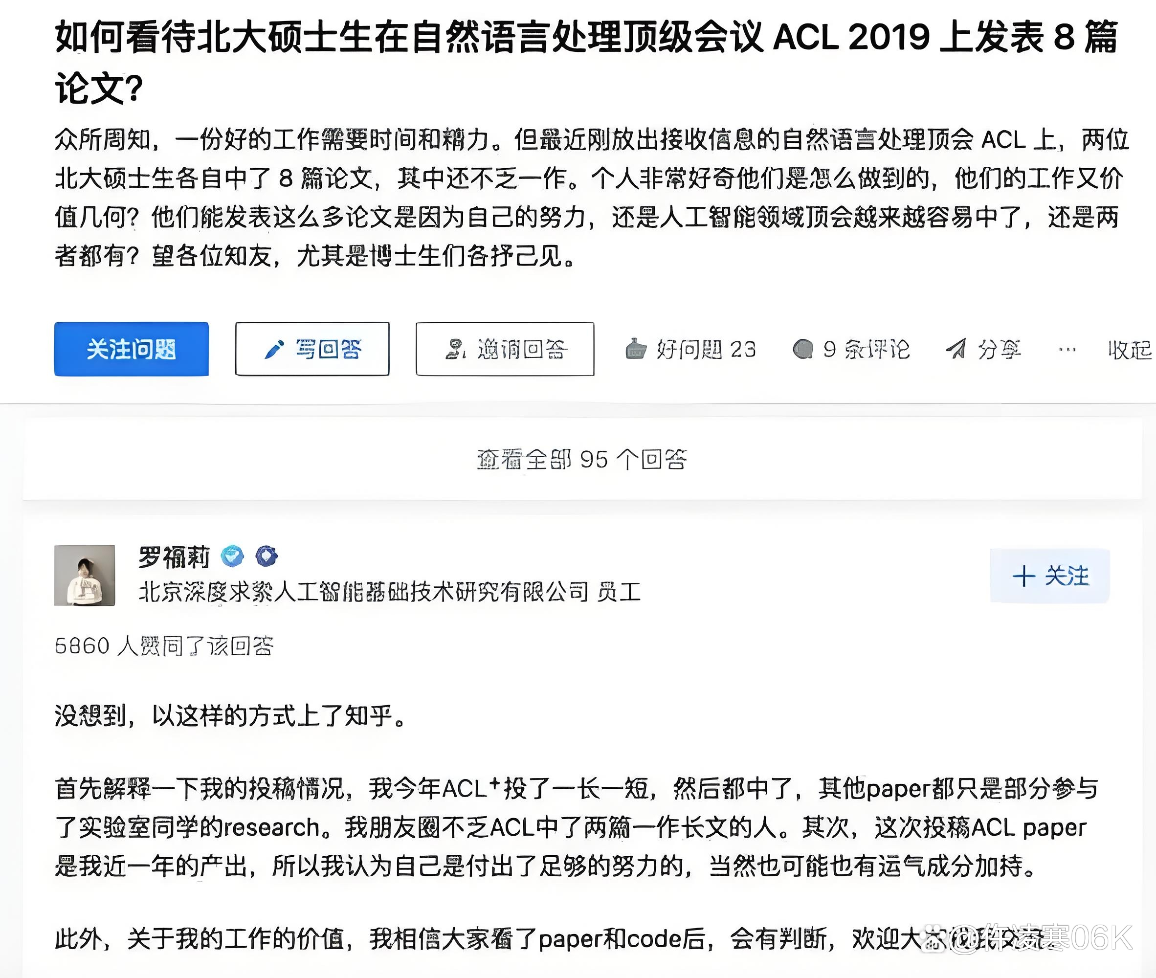 DeepSeek来了！人工智能知识产权法律保护须强化
