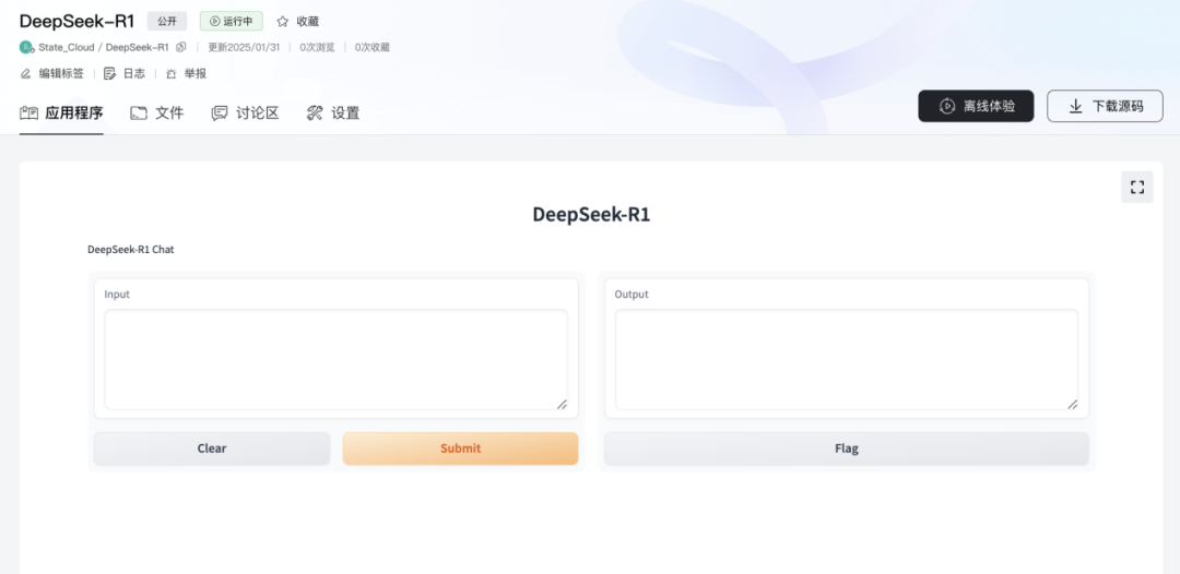海信星海大模型接入DeepSeek
