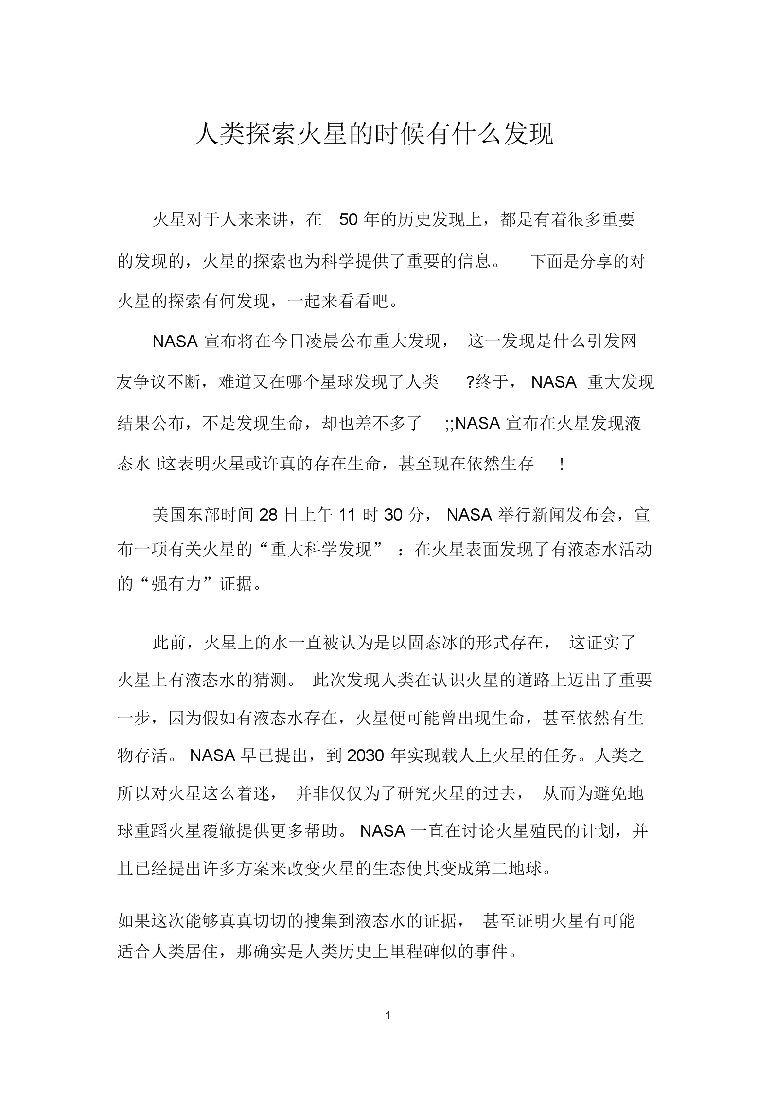 微纪录片｜“火星”上的班组