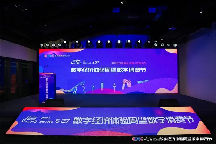 设全球数字经济标杆城市的紧迫感从何而来