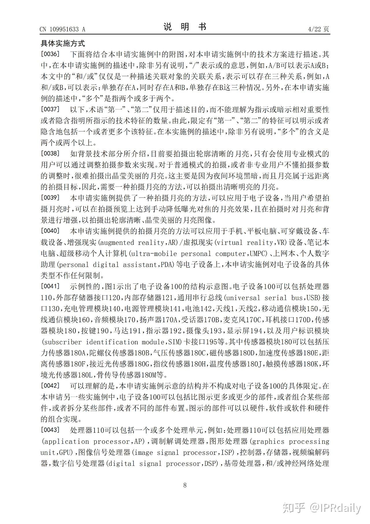 平台提供算法推荐应明示规则
