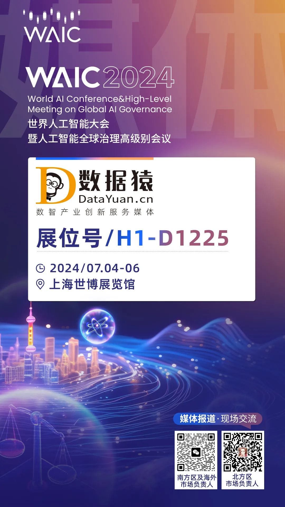 拥抱人工智能变革新机遇