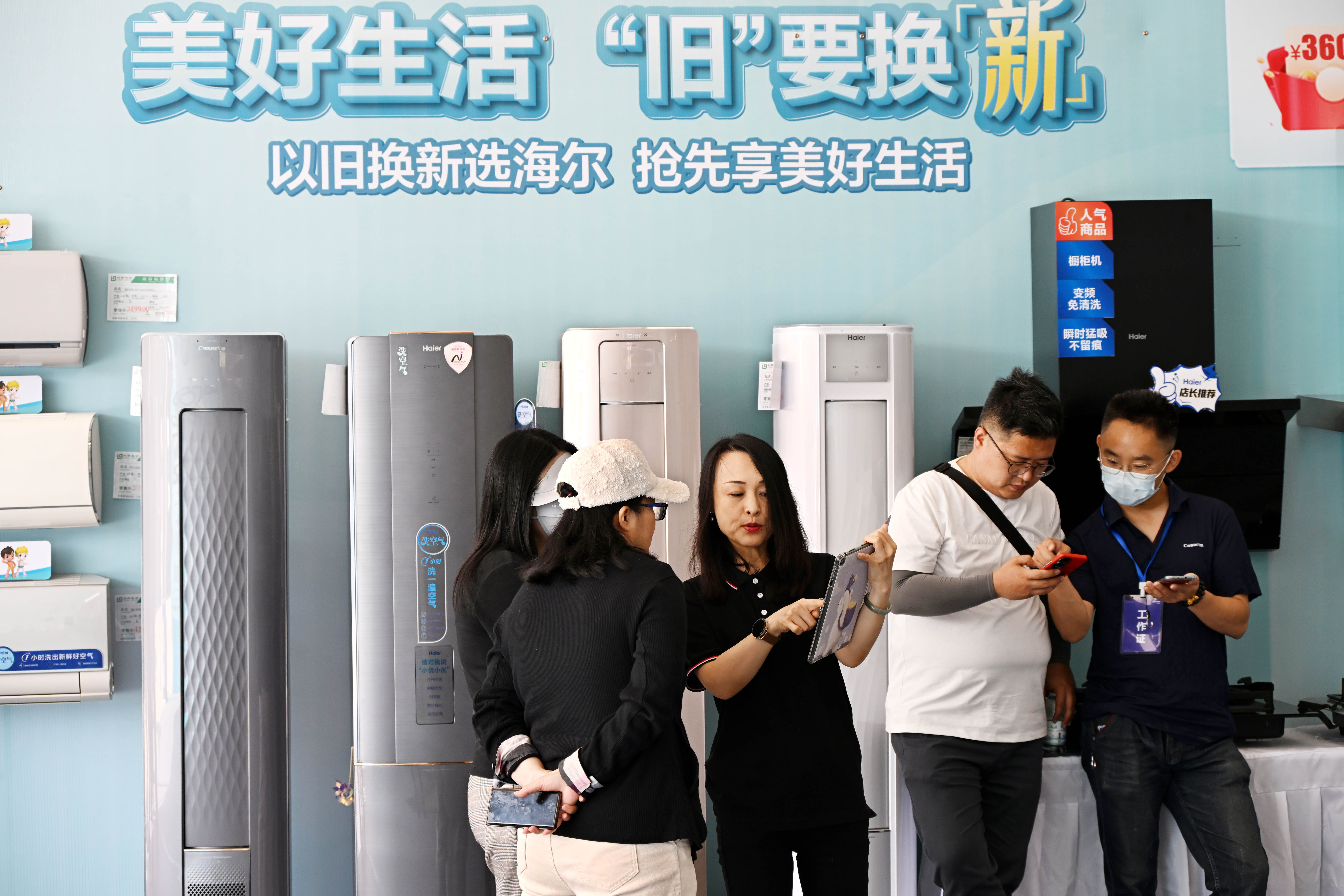 以旧换新促进家电消费回暖