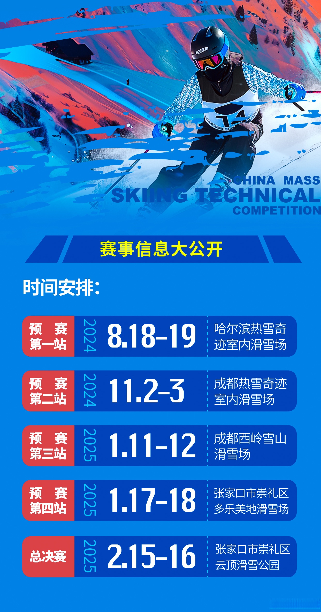 丝滑!人形机器人成功挑战登百级台阶、雪地里奔跑