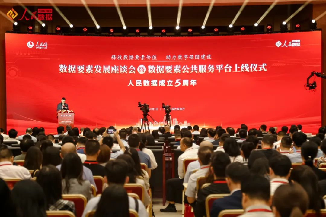 国家公共数据资源登记平台即将上线