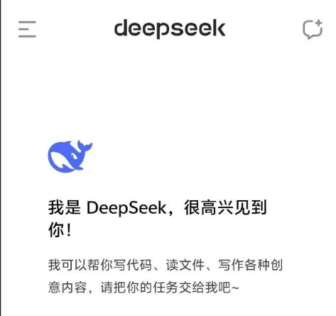 DeepSeek成功的底层逻辑及产业影响