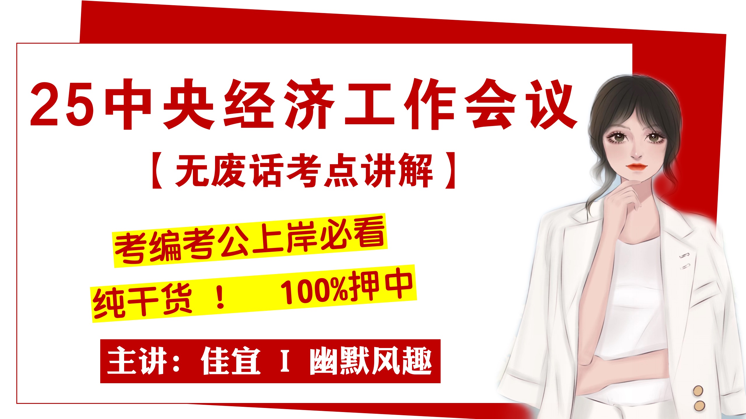 中央网信办部署推进2025年信息化重点工作