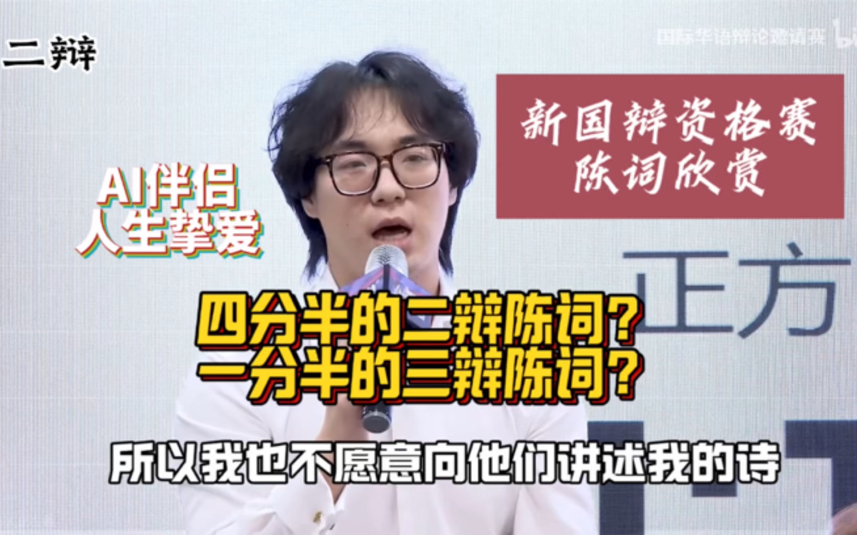 小心AI伴侣背后的“温柔陷阱”