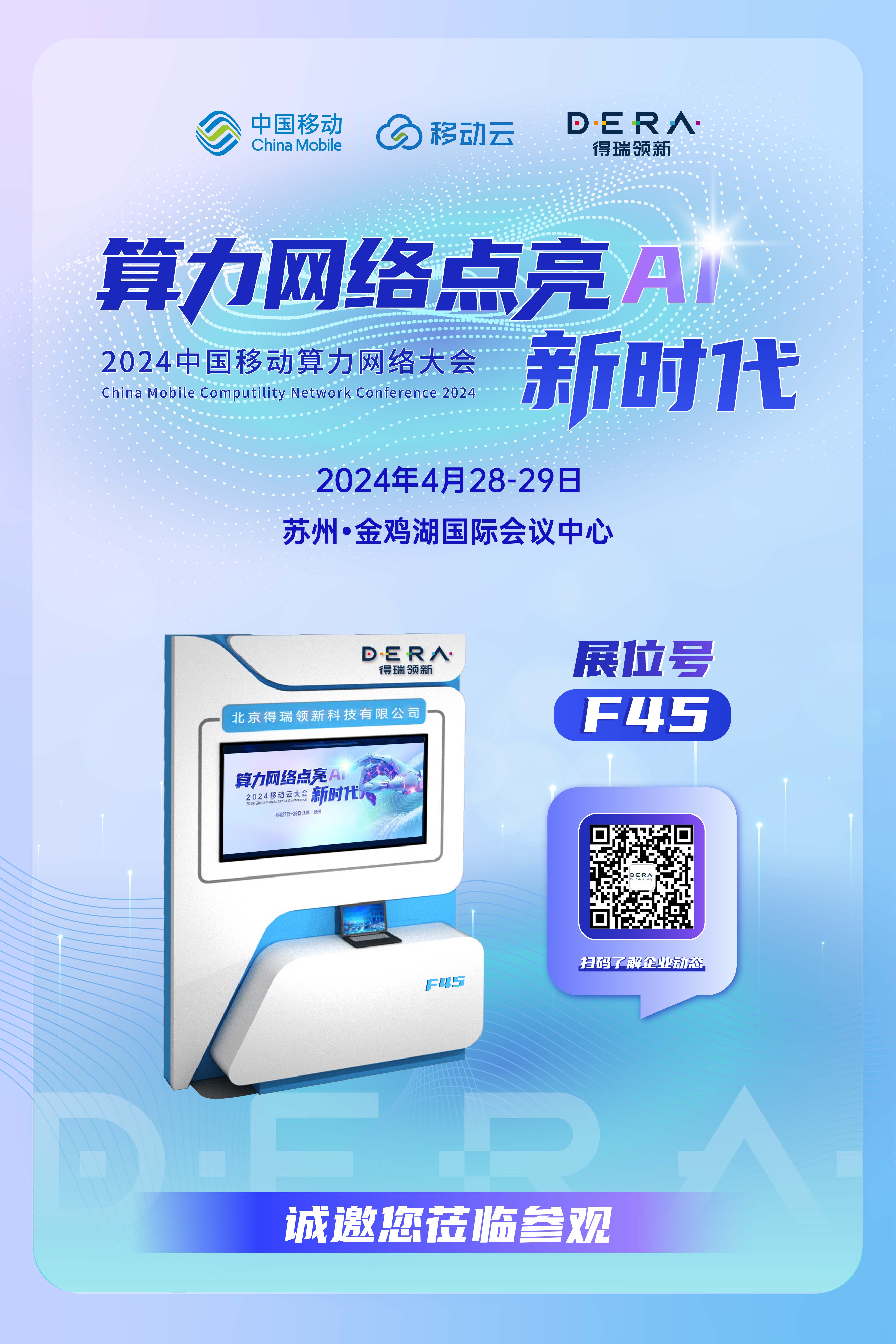 DeepSeek重塑算力生态 国产算力迎新机遇