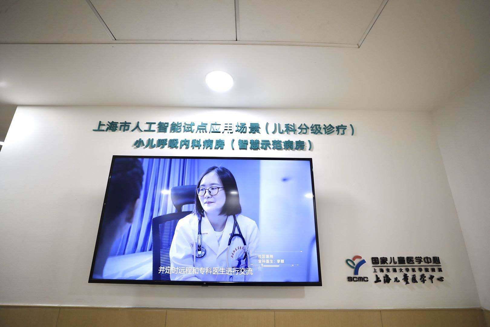 全国首个AI儿科医生“上岗”