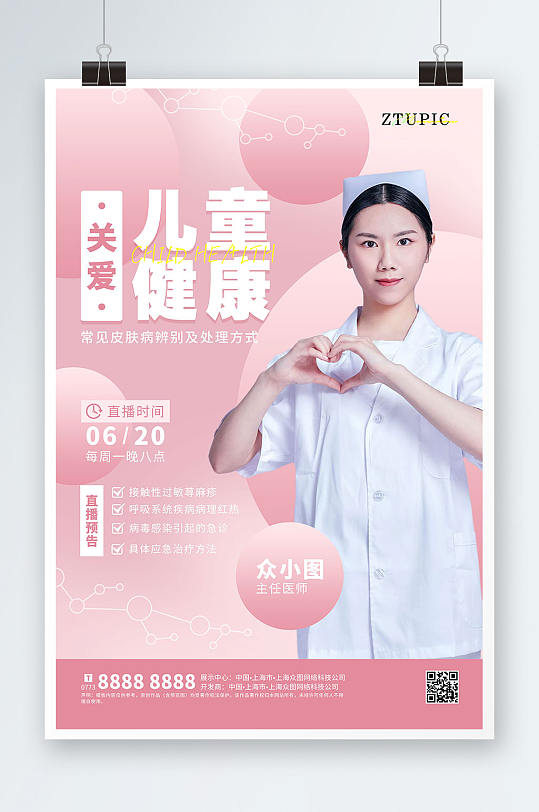 全国首个AI儿科医生“上岗”