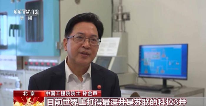 新华社消息丨入地10910米！我国首口超万米科探井完钻 “深地”领域获重大突破