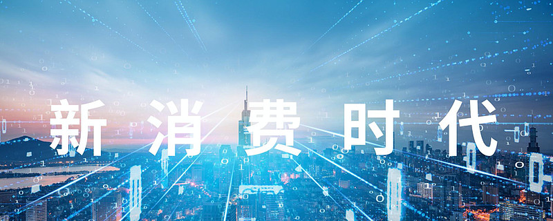 政策技术双加持 消费电子赛道持续升温