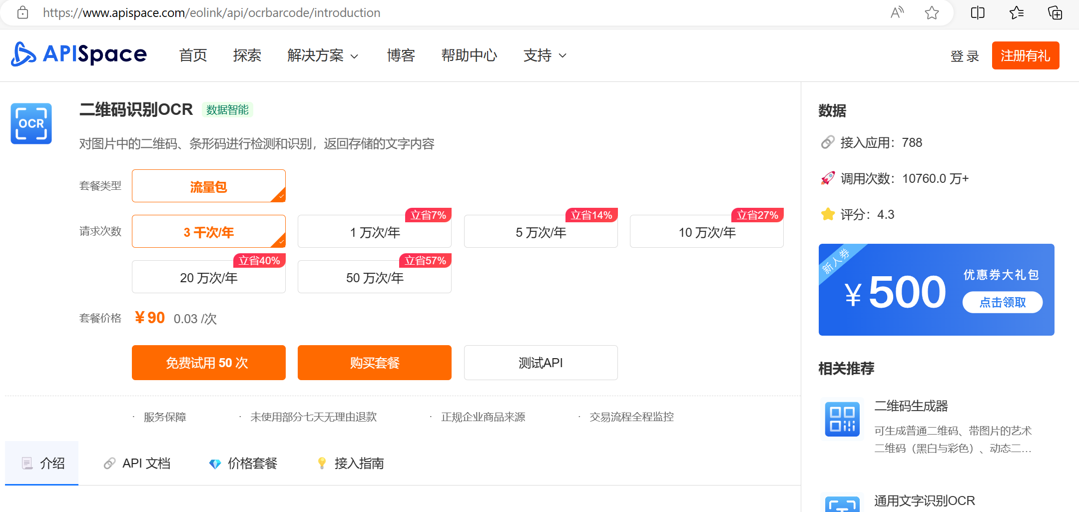 企业微信接入DeepSeek，可一键生成7*24小时企业“智能助理”