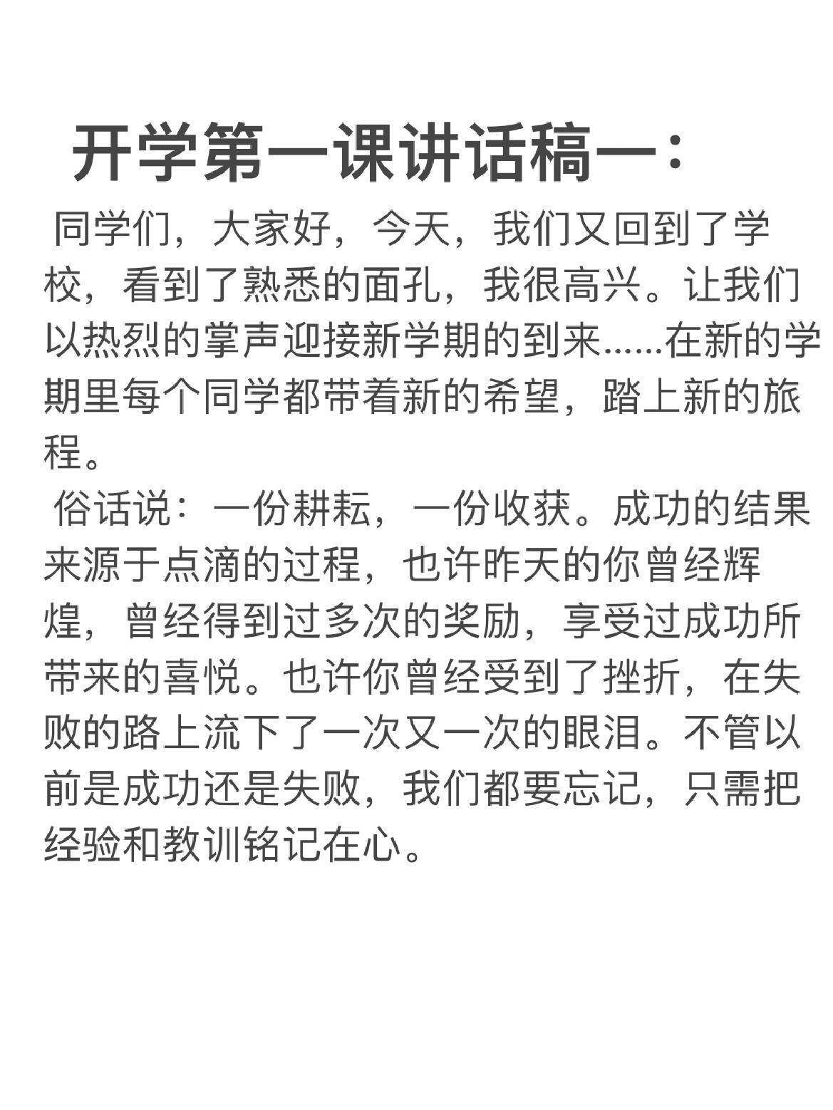 “发言稿就在我的眼镜里！” 网友：在哪买？