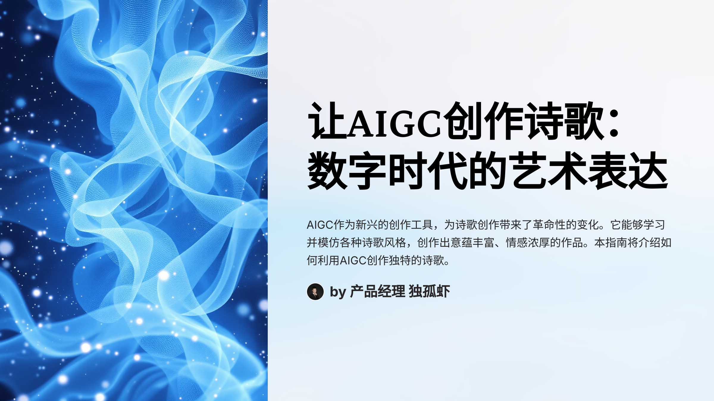 AI“朋友圈”，影响力有多大？