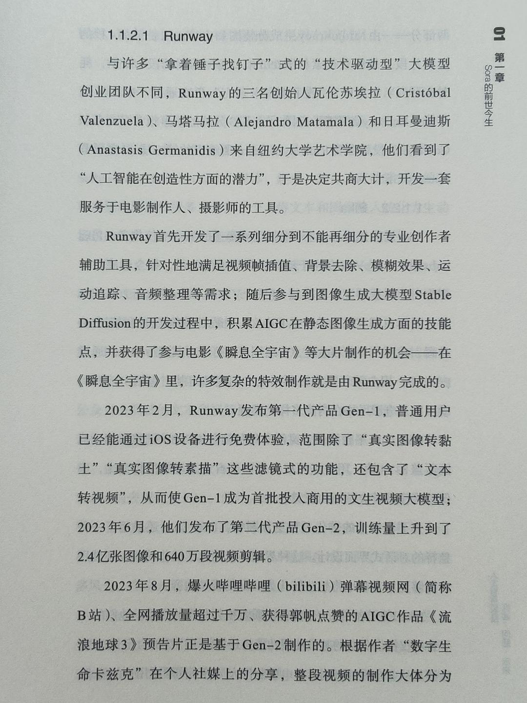 “人工智能+”催生行业新变