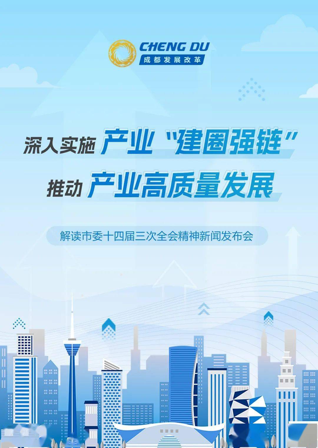 高质量发展·蹲点日记丨科技城里的“科技链”