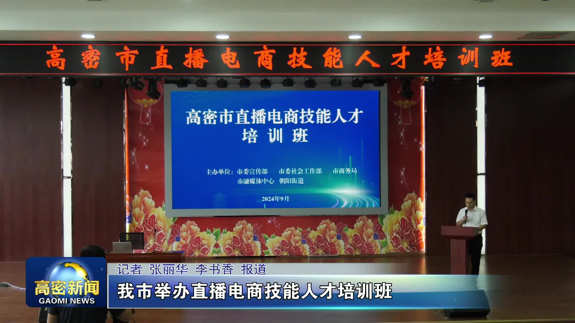 精准培养农村电商人才