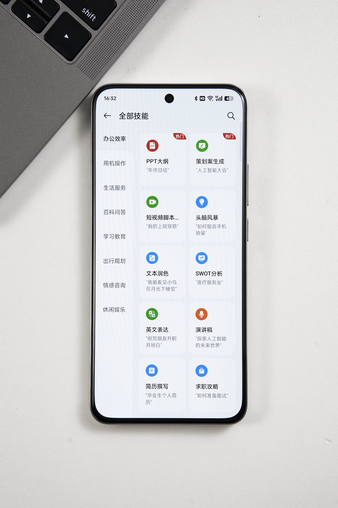 别用手机AI推荐的药方去抓药了！