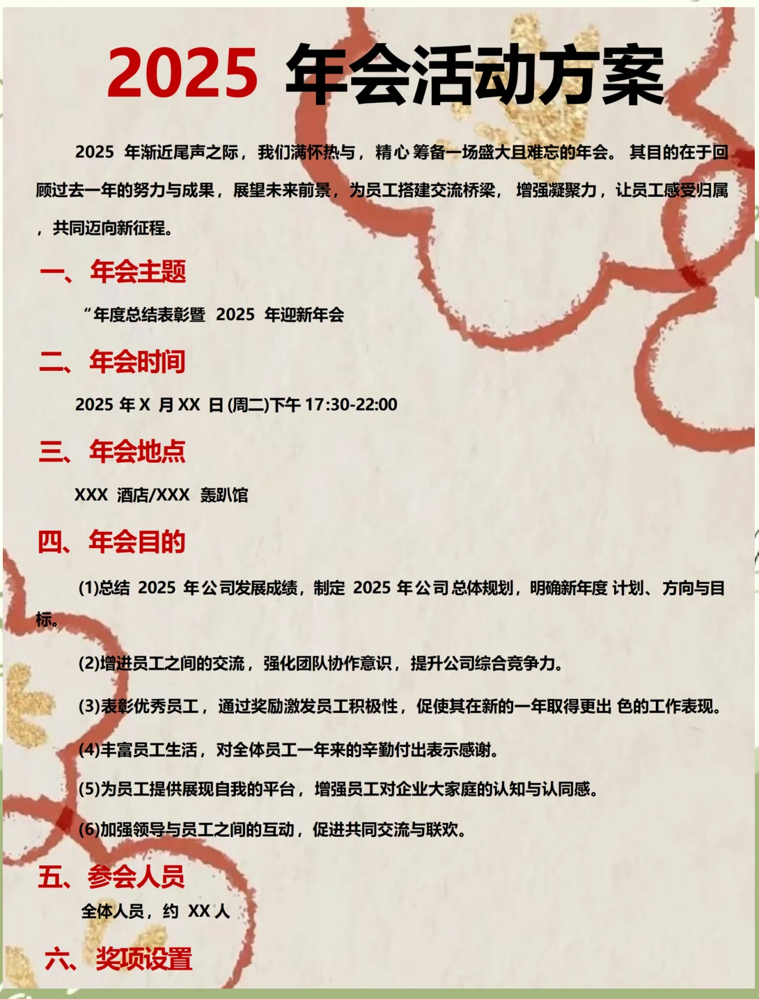 2025中关村论坛年会将于3月27日开幕