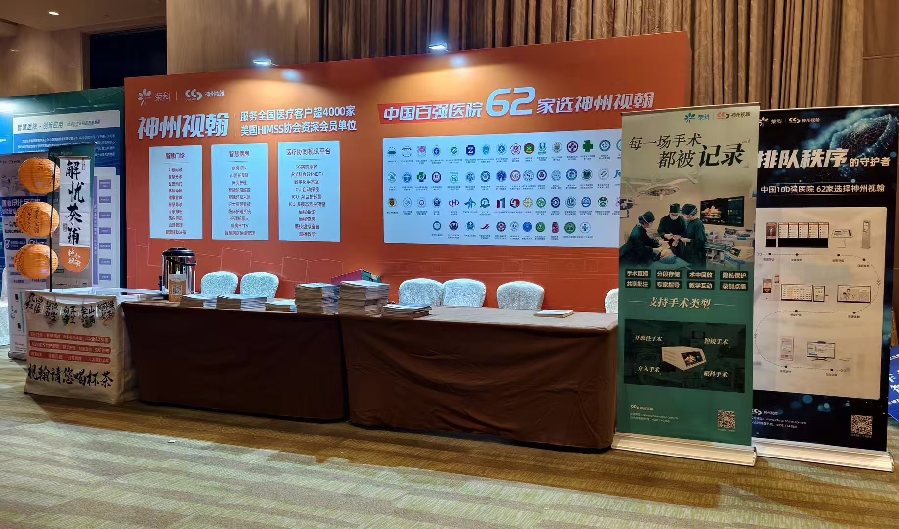 推动健康数据互联互通