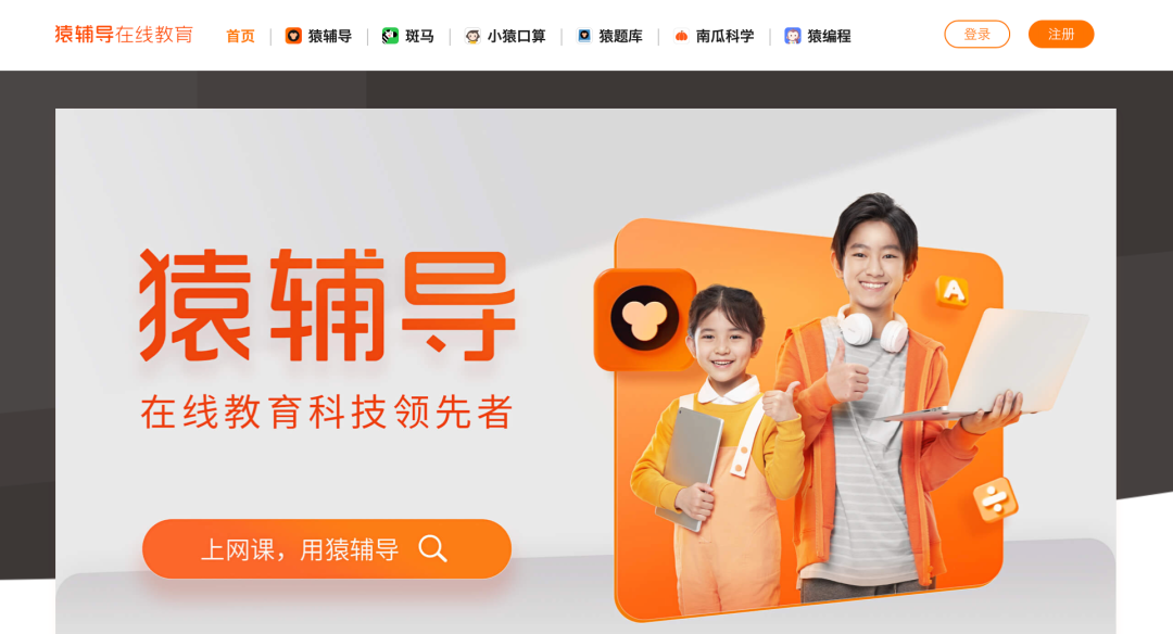 猿辅导素养课：教研技术双驱动 重构素养教育新生态