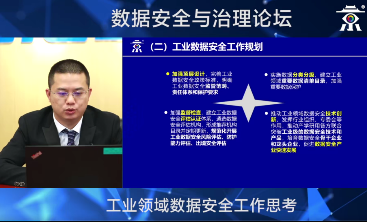 探索新路径 筑牢AI产业安全根基