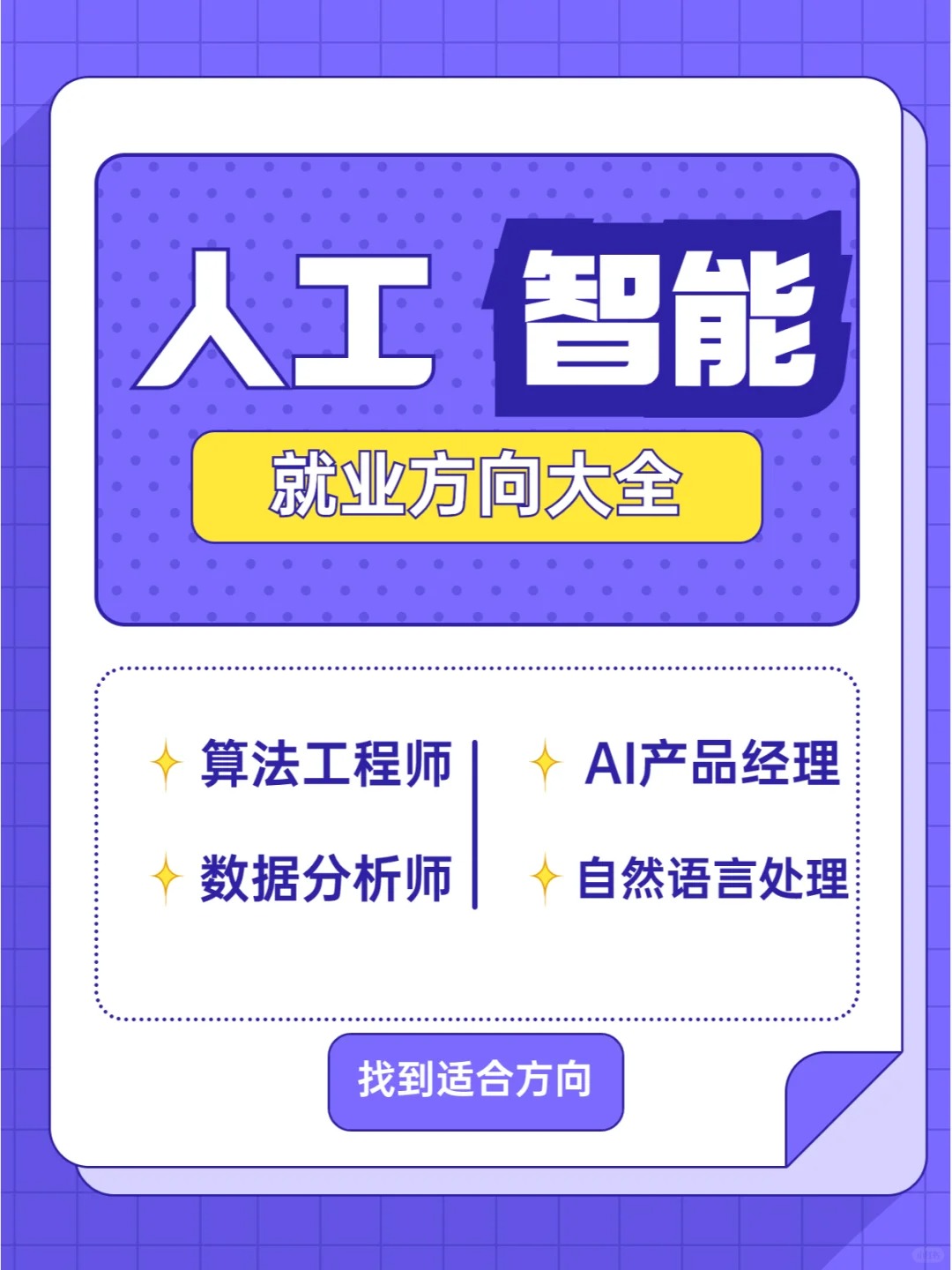 不必过于焦虑被AI替代