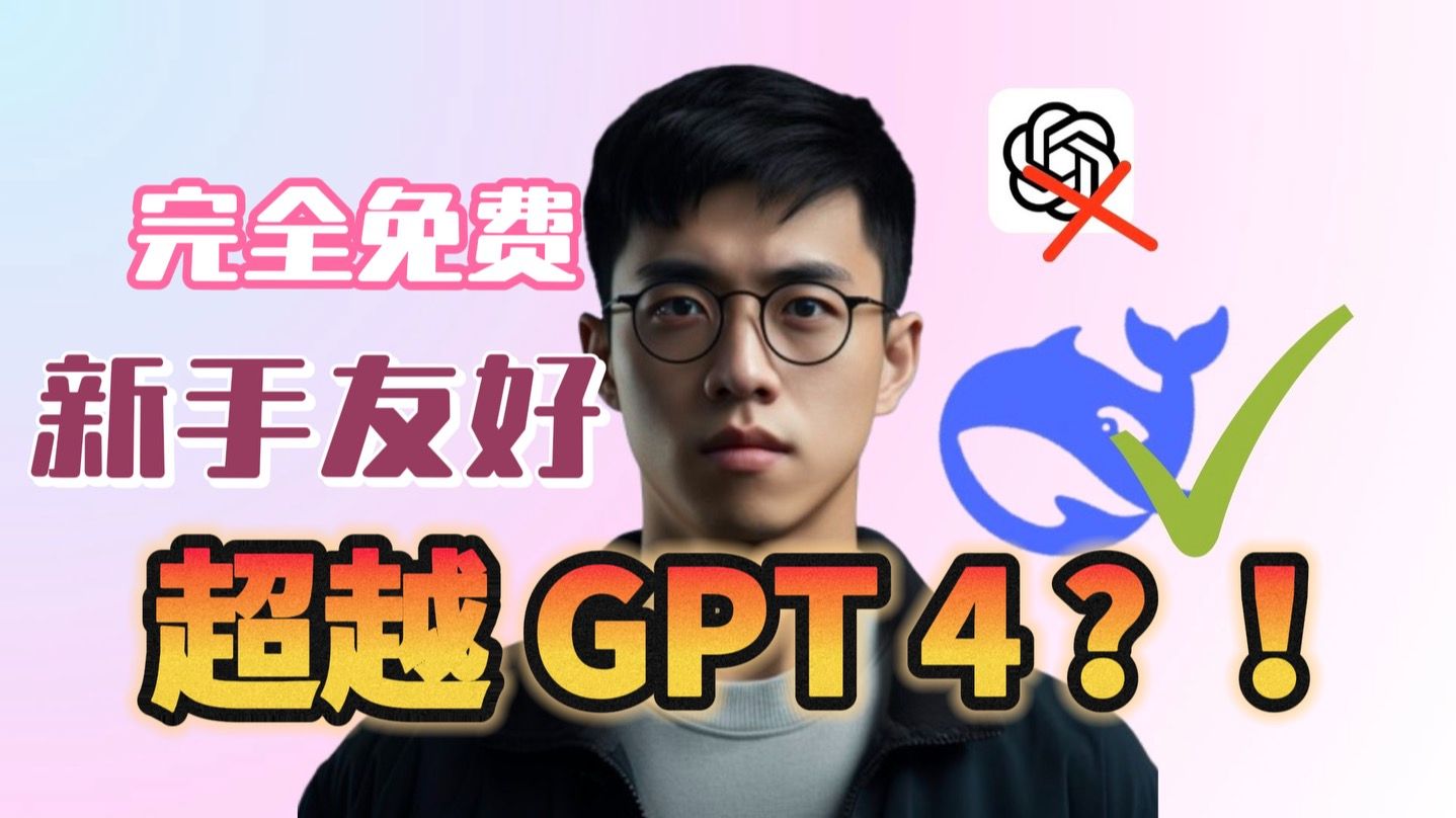从仿冒域名到仿冒程序 恶意软件“蹭热度”瞄上DeepSeek