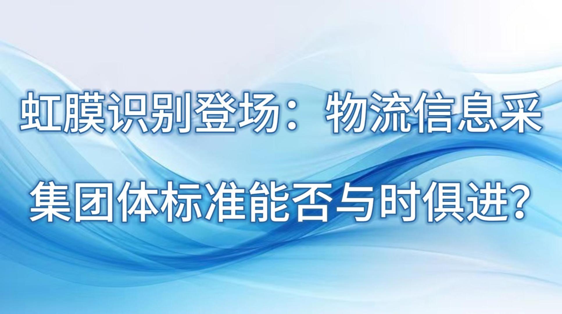 以数智化推动物流业降本增效